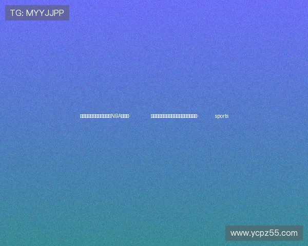 ✅体育直播🏆世界杯直播🏀NBA直播⚽- 中国首个省级综合性种质资源库全面运行- sports ✅体育直播🏆世界杯直播🏀NBA直播⚽- 中国首个省级综合性种质资源库全面运行- sports