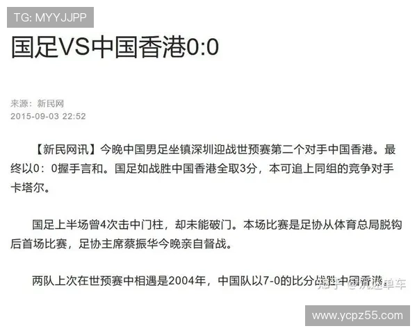 关岛世界杯预选赛赛果（关岛世界杯战绩）sports